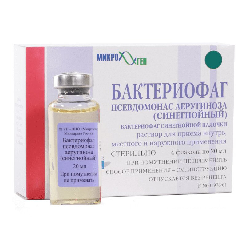 Бактериофаг синегнойный 20 мл. 4 шт