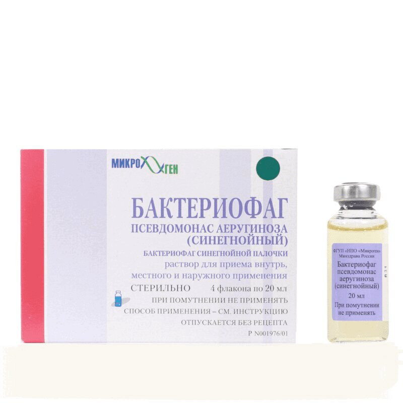 Бактериофаг синегнойный 20 мл. 4 шт