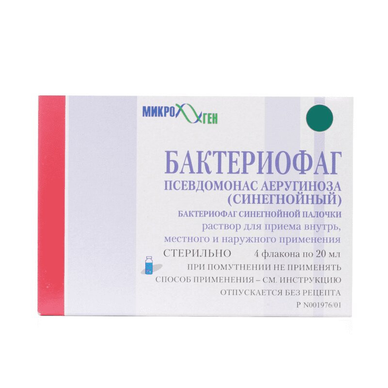 Бактериофаг синегнойный 20 мл. 4 шт