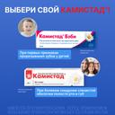 Камистад гель для местного применения Без сахара 10 г