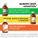 Алмагель Нео суспензия для приема внутрь 10 мл 10 шт
