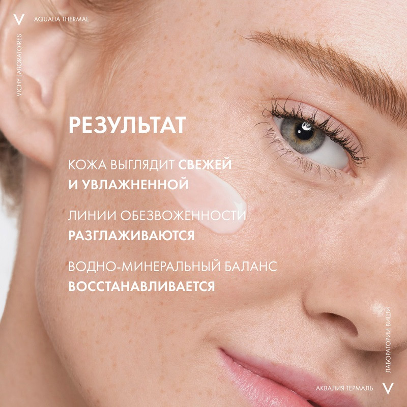 Vichy Aqualia Thermal Крем увлажняющий насыщенный для сухой и очень сухой кожи 50 мл