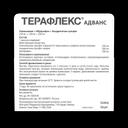 Терафлекс Адванс капсулы 120 шт