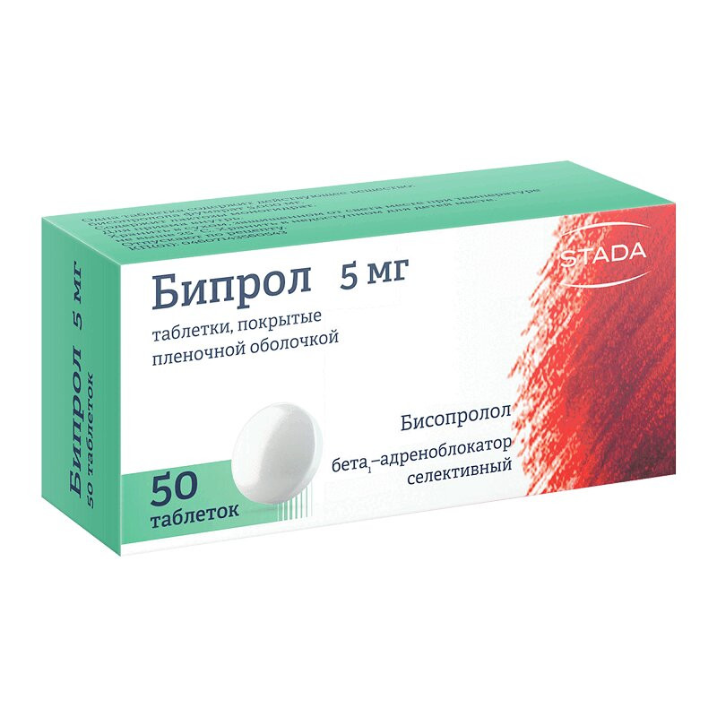 Бипрол 5 мг таблетки 50 шт