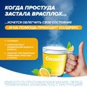 Колдрекс ХотРем порошок для приготовления раствора Мед-Лимон 5 шт