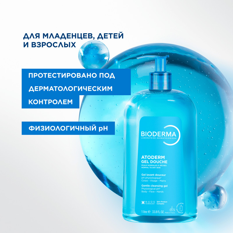 Bioderma Atoderm Гель для душа 500 мл
