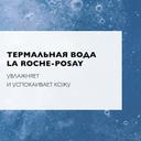 La Roche-Posay Toleriane Вода мицеллярная для чувствительной кожи 200 мл