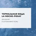 La Roche-Posay Toleriane Вода мицеллярная для чувствительной кожи 200 мл
