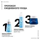 Vichy Aqualia Thermal Сыворотка увлажняющая 30 мл