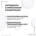 Vichy Aqualia Thermal Сыворотка увлажняющая 30 мл
