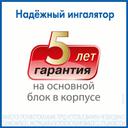 AND Ингалятор компрессорный CN-231