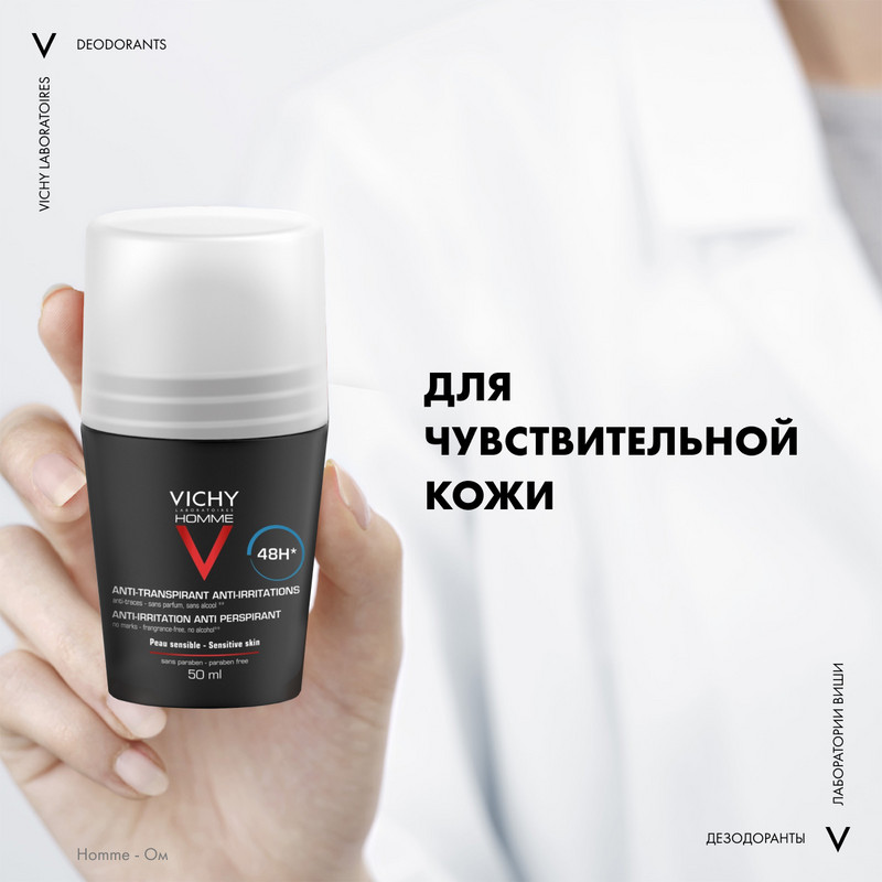 Vichy Homme Дезодорант-антиперспирант для чувствительной кожи 48 ч 50 мл