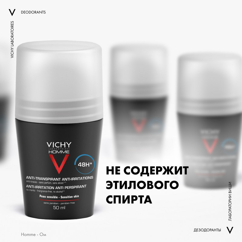 Vichy Homme Дезодорант-антиперспирант для чувствительной кожи 48 ч 50 мл