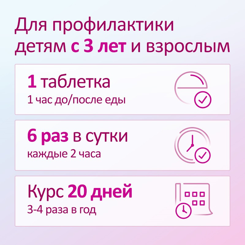 Имудон таблетки для рассасывания 40 шт