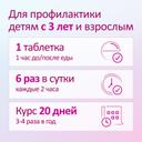Имудон таблетки для рассасывания 40 шт