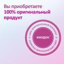 Имудон таблетки для рассасывания 40 шт