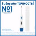 AND Термометр медицинский электронный DT-501