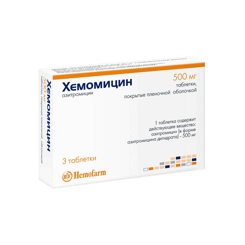 Хемомицин 500 мг таблетки 3 шт