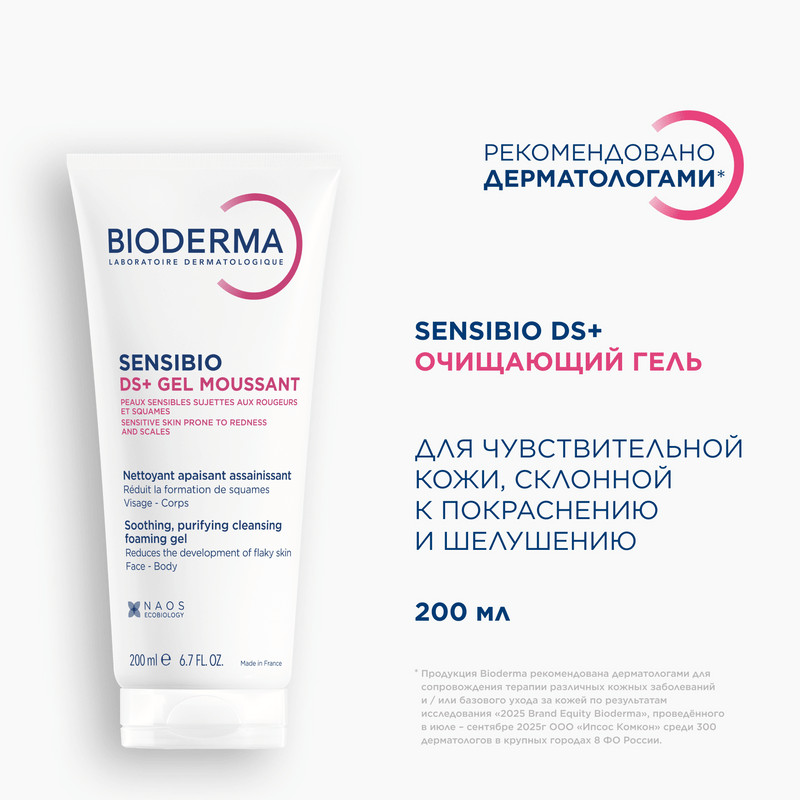 Bioderma Sensibio Гель очищающий для кожи с покраснениями и шелушениями 200 мл