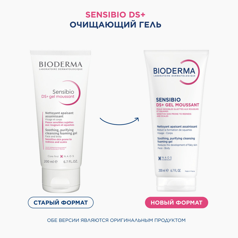 Bioderma Sensibio Гель очищающий для кожи с покраснениями и шелушениями 200 мл