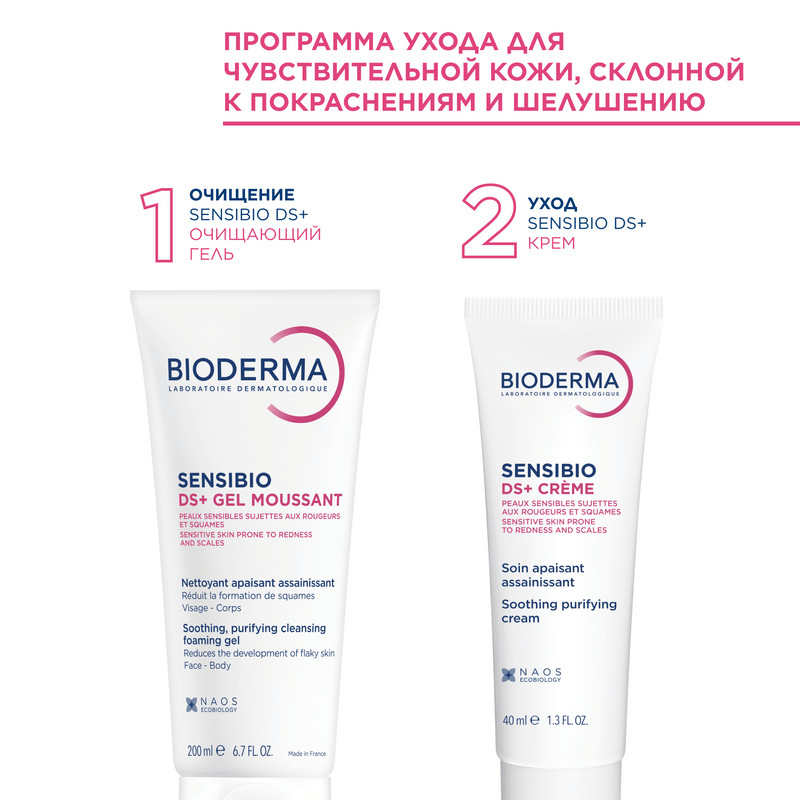 Bioderma Sensibio Гель очищающий для кожи с покраснениями и шелушениями 200 мл