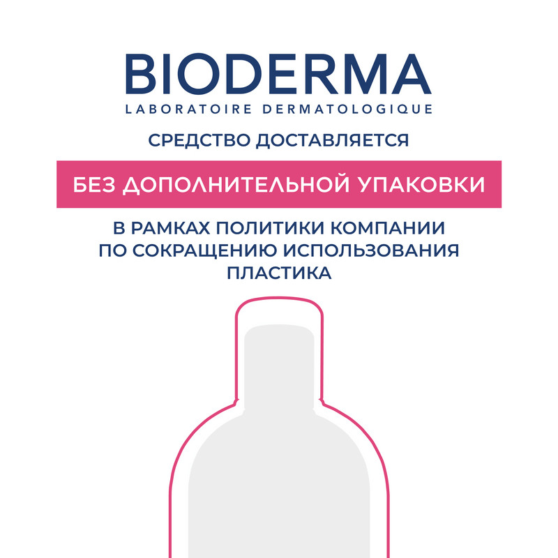 Bioderma Sensibio Гель очищающий для кожи с покраснениями и шелушениями 200 мл
