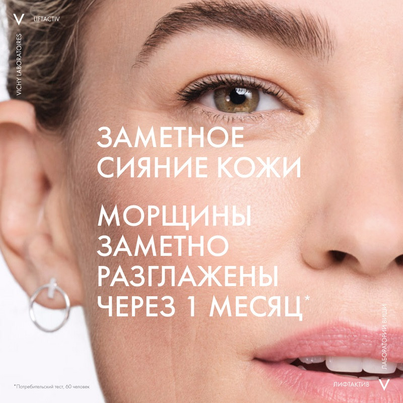 Vichy Liftactiv Flexilift Крем тональный с эффектом лифтинга Оттенок 25 30 мл