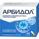 Арбидол 100 мг капсулы 40 шт