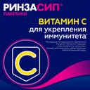 Ринзасип с витамином С порошок для приготовления раствора Апельсин 5 г 10 шт