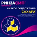Ринзасип с витамином С порошок для приготовления раствора Апельсин 5 г 10 шт