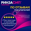 Ринзасип с витамином С порошок для приготовления раствора Лимон 5 г 10 шт