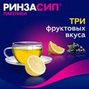 Ринзасип с витамином C порошок для приготовления раствора Черная смородина 5 г 5 шт