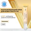 Vichy Neovadiol Антивозрастной крем-уход для кожи в области вокруг глаз и губ в период менопаузы 15 мл