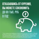 Никоретте 4 мг резинка жевательная лекарственная Морозная мята 30 шт
