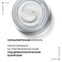 Vichy Liftactiv Крем ночной против морщин для упругости и увлажнения 50 мл