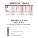 RelaxMaternity Бандаж-трусики дородовый с хлопком размер S Белый