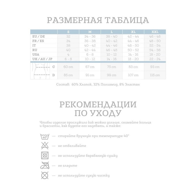 RelaxMaternity Бандаж-трусики послеродовый с хлопком размер L Белый