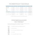 RelaxMaternity Бандаж-трусики послеродовый с хлопком размер L Белый