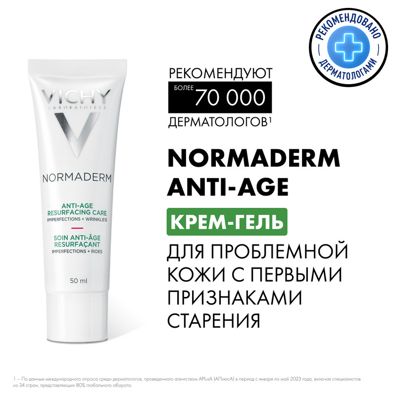 Vichy Normaderm Anti-Age Крем-гель для проблемной кожи с первыми признаками старения 50 мл