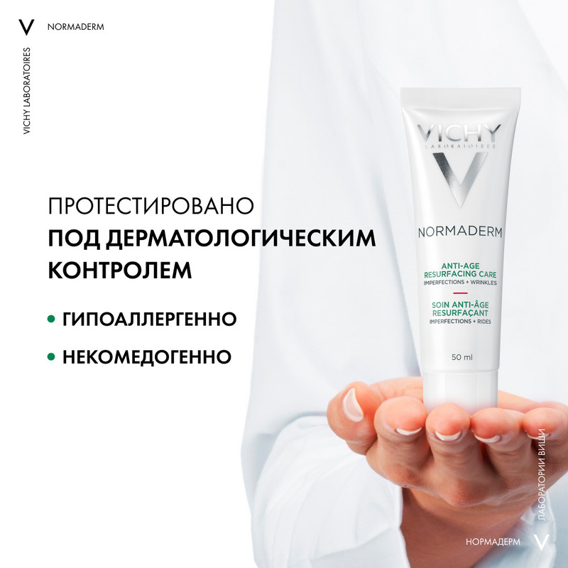 Vichy Normaderm Anti-Age Крем-гель для проблемной кожи с первыми признаками старения 50 мл