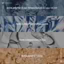 Vichy Normaderm Anti-Age Крем-гель для проблемной кожи с первыми признаками старения 50 мл