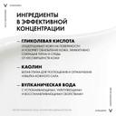 Vichy Normaderm Средство очищающее 3в1 гель-скраб-маска 125 мл