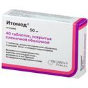 Итомед 50 мг таблетки 40 шт