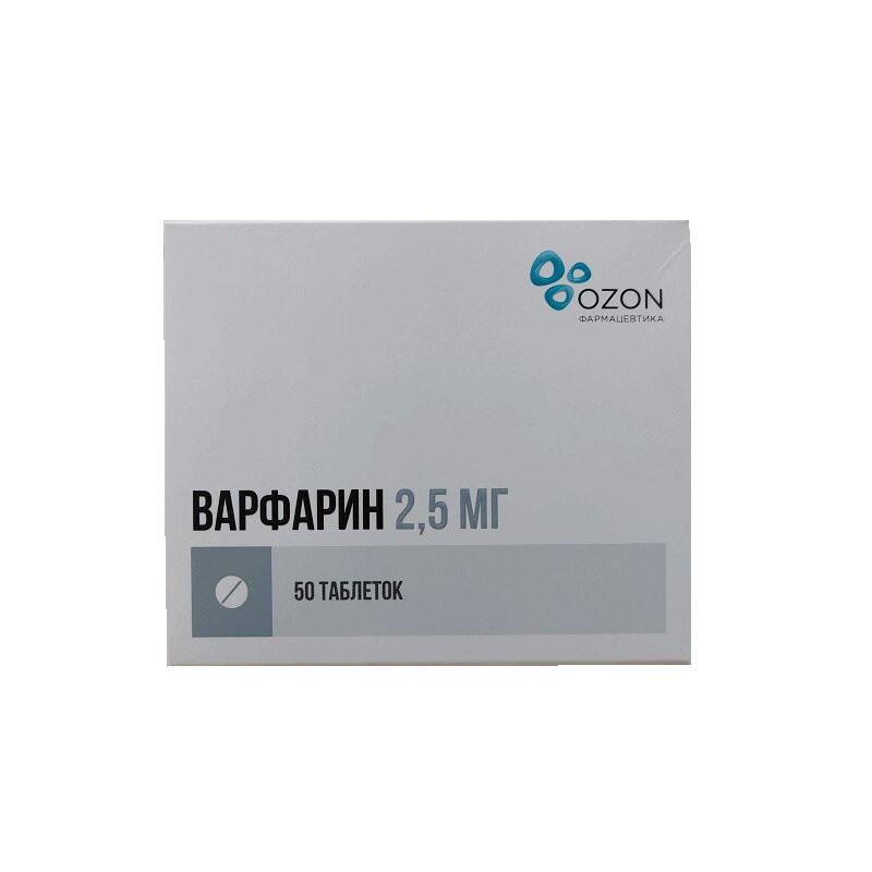 Варфарин 2,5 мг таблетки 50 шт