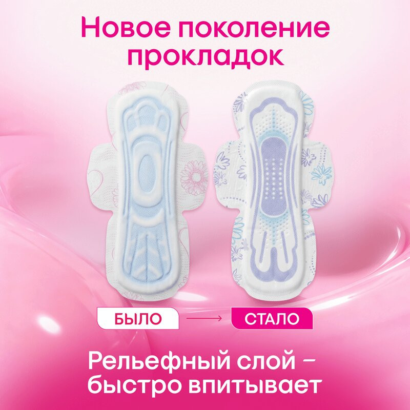 Kotex Ultra Прокладки гигиенические Супер 8 шт