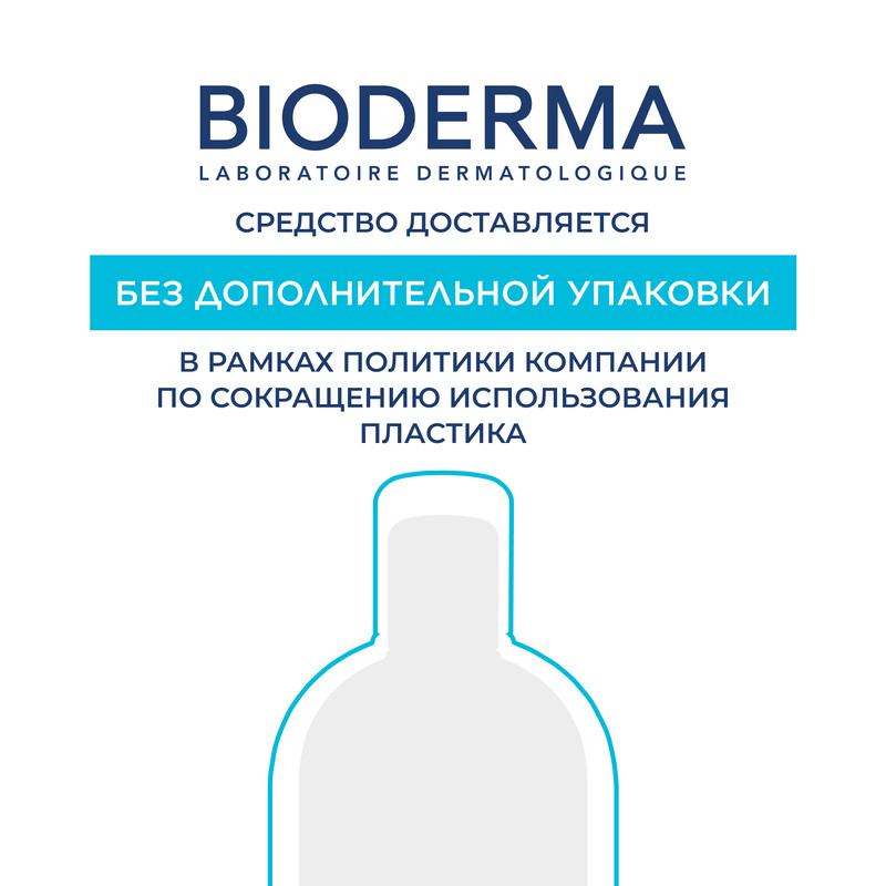 Bioderma Hydrabio Лосьон тонизирующий увлажняющий для обезвоженной кожи лица 250 мл