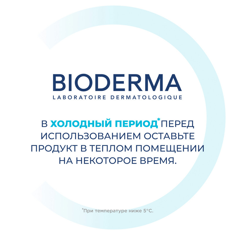 Bioderma Hydrabio Лосьон тонизирующий увлажняющий для обезвоженной кожи лица 250 мл