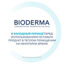 Bioderma Hydrabio Лосьон тонизирующий увлажняющий для обезвоженной кожи лица 250 мл