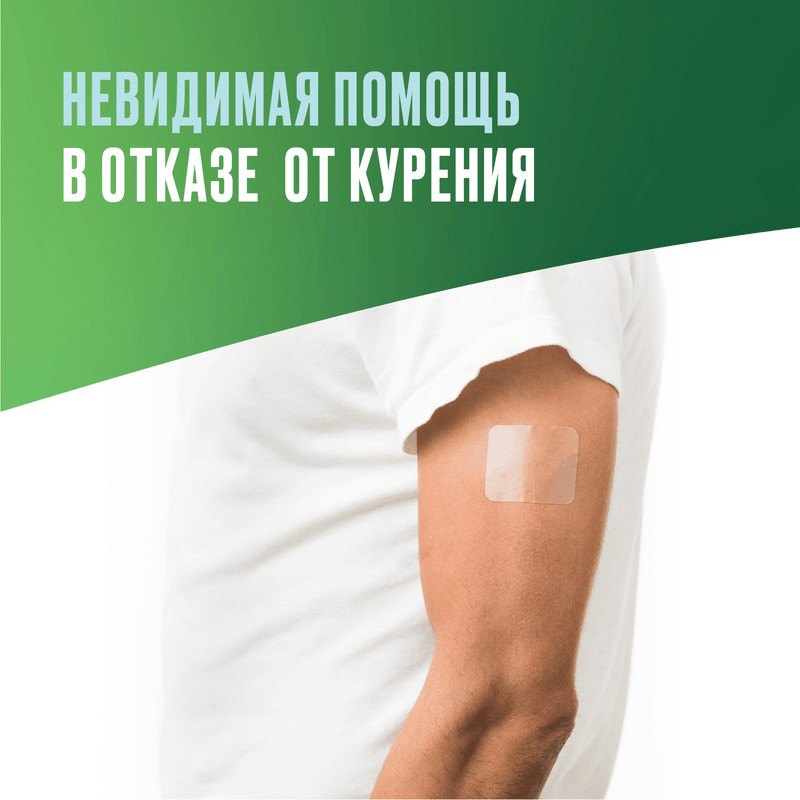 Никоретте 15 мг/16 ч пластырь трансдермальный 2 этап 7 шт
