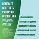 Никоретте 15 мг/16 ч пластырь трансдермальный 2 этап 7 шт